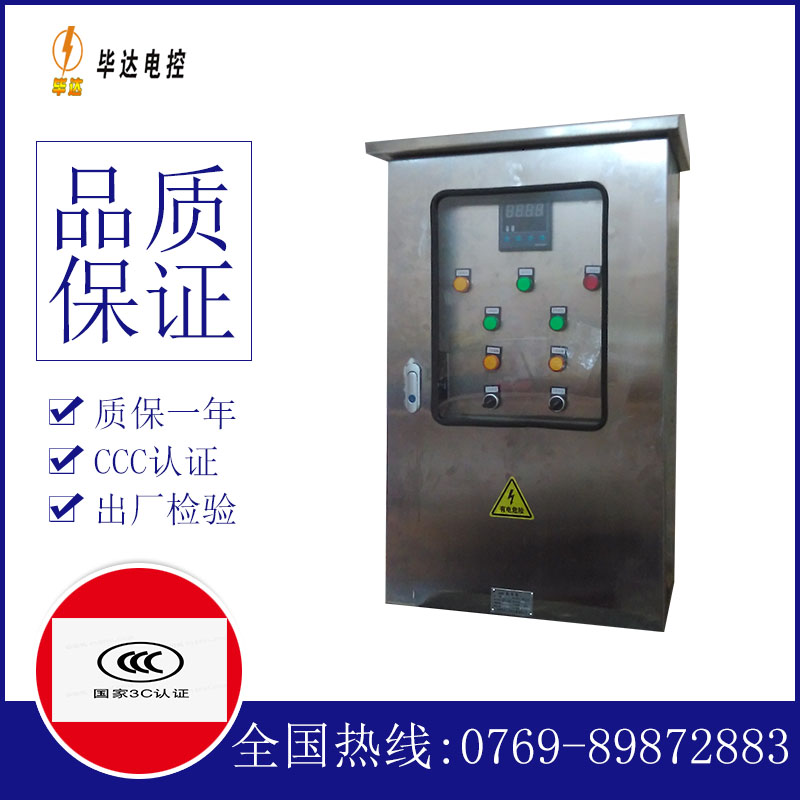 千山路灯控制箱